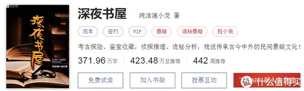 阅文集团|侃侃而谈 篇一百三十七：2021年16本封神的网络小说推荐，阅文集团白金作家出品，每一部都是经典，没有看过是你的遗憾