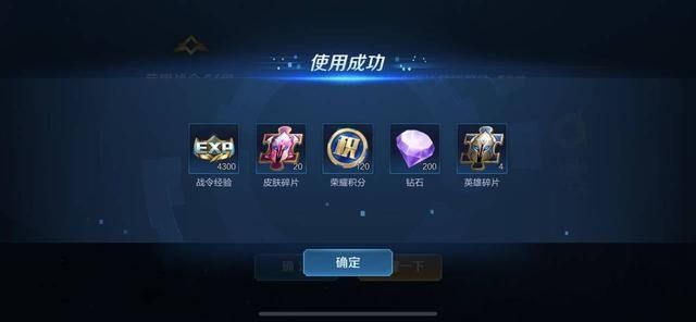 荣耀|王者荣耀：玩家攒535战令币，本以为必得皮肤，打开后直接卸载