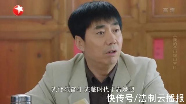 我的金山银山|“土味”扶贫剧值得一品再品