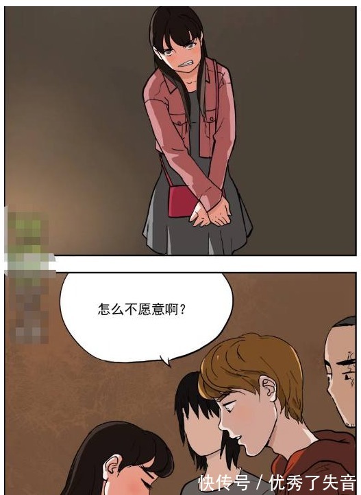 |搞笑漫画美女半夜遇上一群小混混，他们只是想玩捉迷藏