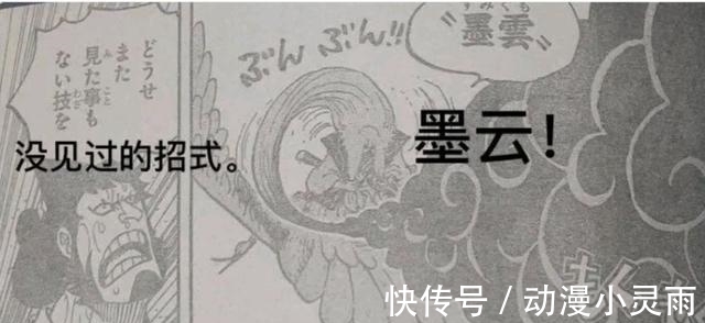 锦卫门|海贼王976话:黑化强十倍剧情来袭,勘十郎神级果实能力一挑众人!