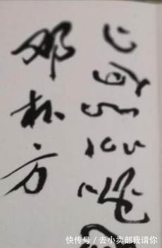 磐石体&邓朴方“磐石体”书法惹争议,笔墨捭阖岿然,却被网友批名人效果