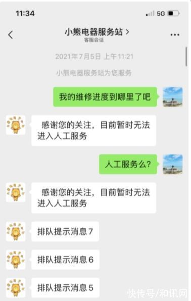 消费者|“双十一”添堵——小熊电器将二手产品卖给消费者遭投诉