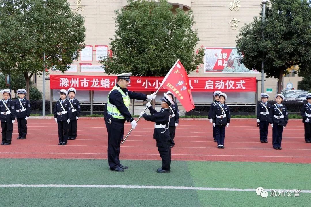 小学|交警支队为龙蟠小学“小小交警队”授旗