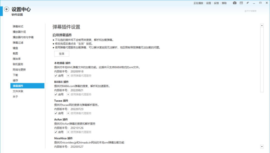 追番神器!支持弹幕 + 插帧 + 下载的播放器:弹弹Play-6