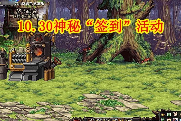活动|DNF：10.30神秘“签到”活动，时装+引导石+徽章，免费领取
