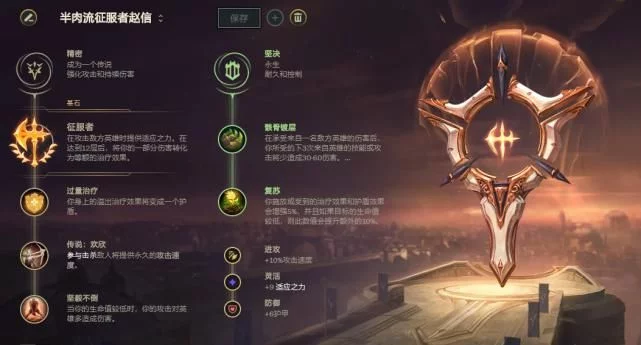 英雄联盟赵信出装