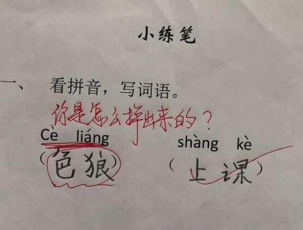 满分|世界上最长的路是什么路？小学生答了2个字，老师给了满分