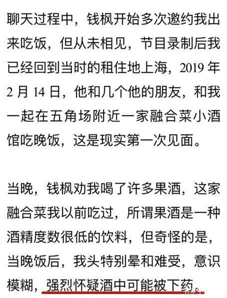 杨迪|钱枫的丑闻不是偶然，对女嘉宾起反应杨迪的暗示，原来早有预警！