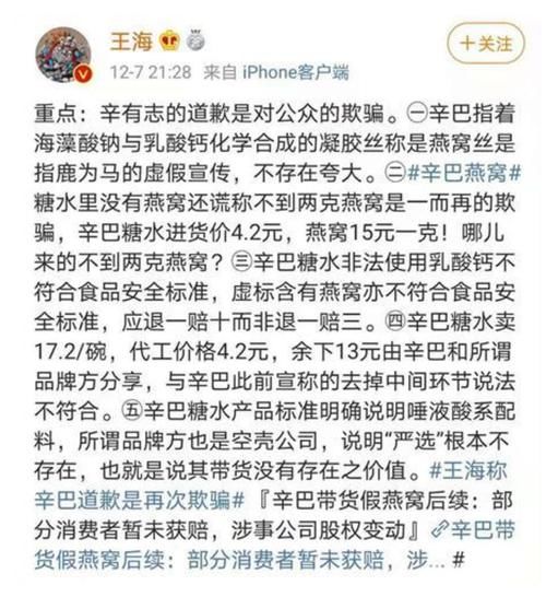 捐款|从捐款1.5亿到或将被判15年，辛巴的一句“家人”大过天？