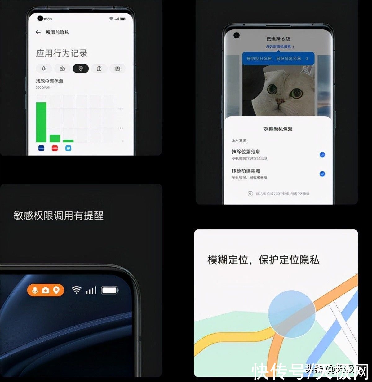 个人隐私|全方位隐私保护！ColorOS 12让用户告别信息泄漏