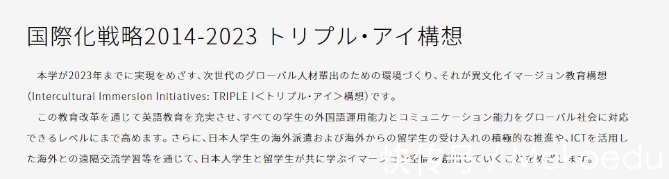 关西大学|再说一遍!日本名牌私立大学才不只是在关东地区！