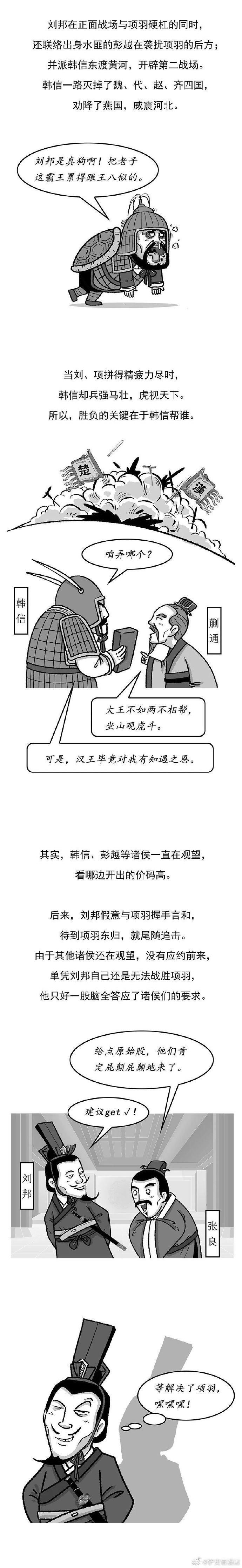 长治久安|史上第一个长治久安的帝国是怎样崛起的？