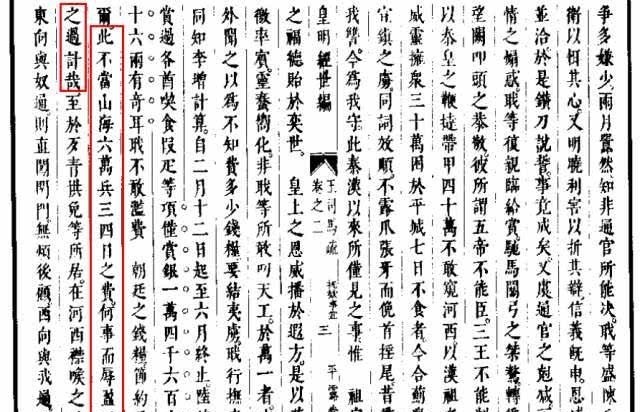 尚书|兵部尚书陈新甲的双面胶，否决洪承畴战略大败，又因和谈泄密被杀