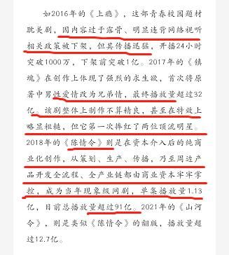 《天官赐福》《皓衣行》影响严重！广电出新令，看清耽改剧面目？