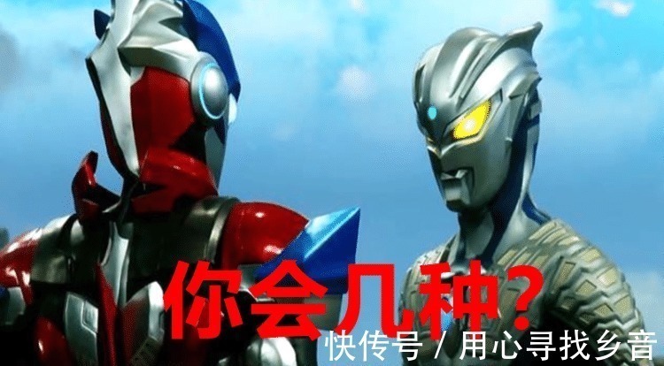 时光倒流|奥特曼四种特殊技能,诺亚会一种,赛罗会两种,他的技能谁都学不会!