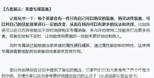 英雄专属装|王者荣耀英雄专属装共创计划开启 或改变今后游戏玩法