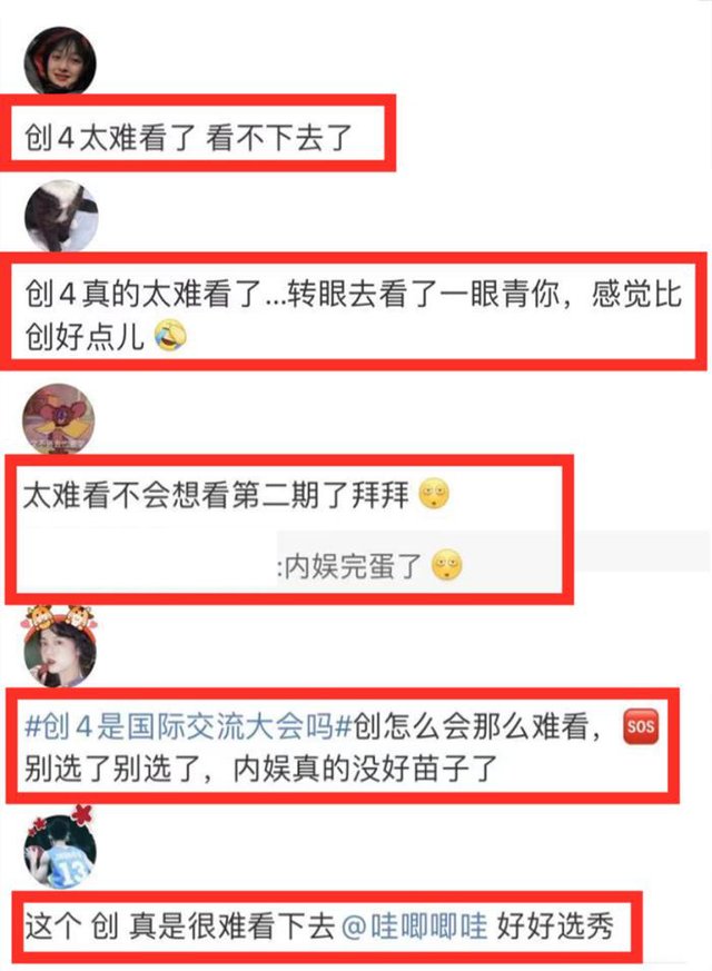 《创造营2021》首期开播，选手质量低下遭嘲，网友：啥也不是！