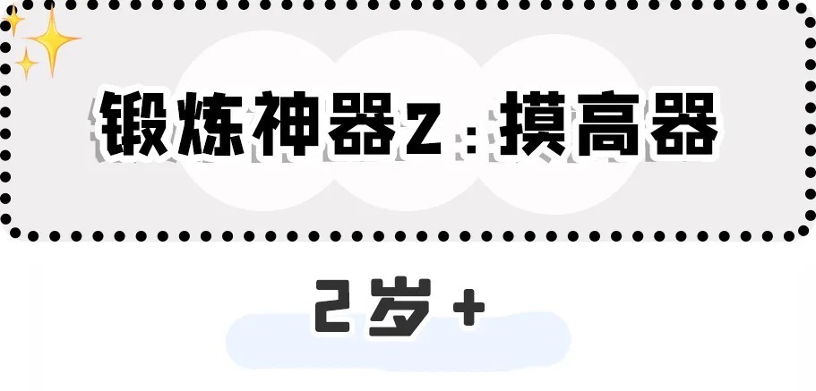 膝关节|什么运动最能刺激孩子长高？比游泳跳高更省事的是它