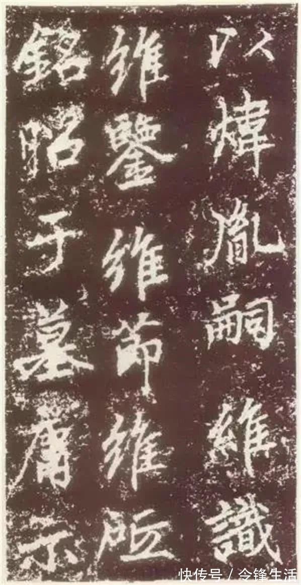 卢挚！赵孟頫《元故敬君墓碣铭并序》晚年力作