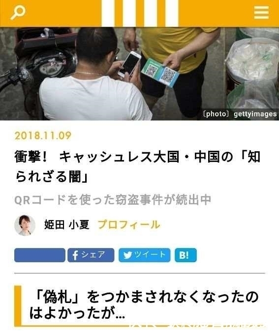 电商|日本是发达国家,为什么电商却干不过实体,也没有大互联网公司?