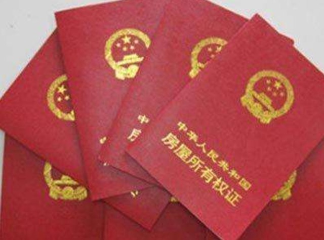 购房|房产证到手后别大意,3件事尽快办好,不然会影响房屋产权