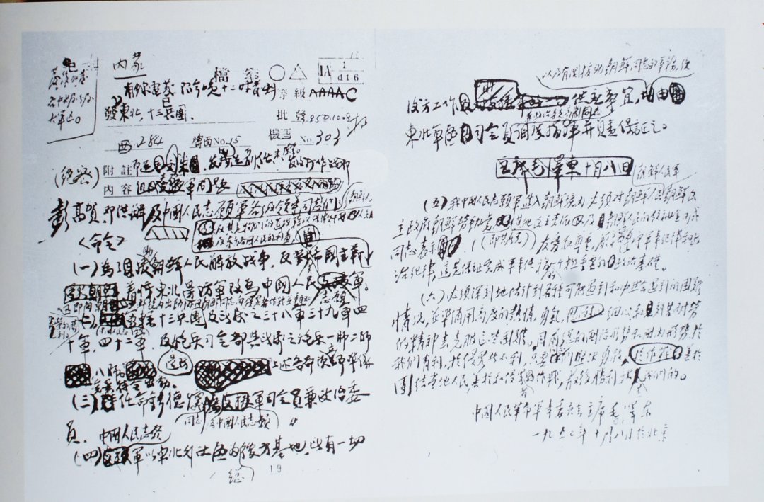 略上的主动|军史专家解读丨毛泽东对抗美援朝战争的战略指导