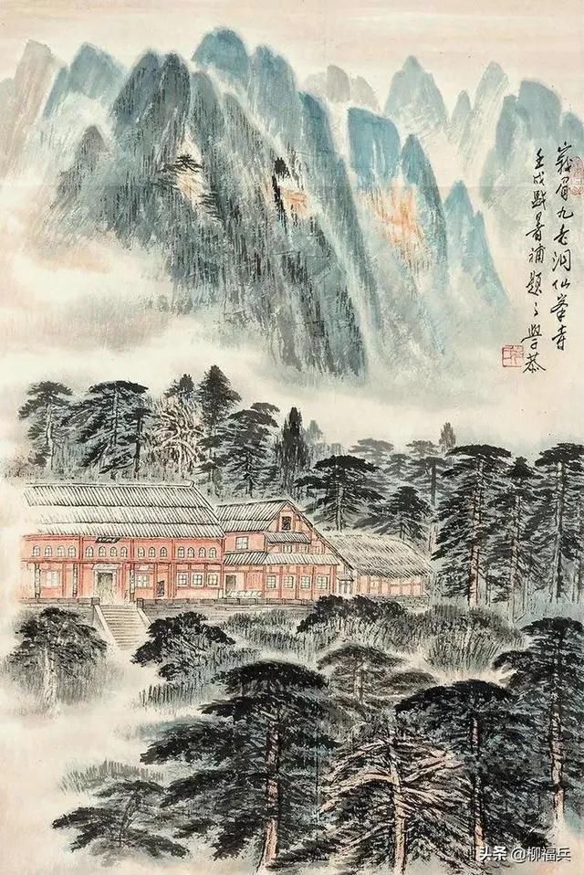 名家山水画《峨眉山》欣赏