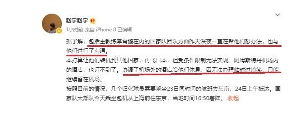 洛国富|归化确实吃的“太饱了”!说翻脸就翻脸,球迷建议归化回巴西