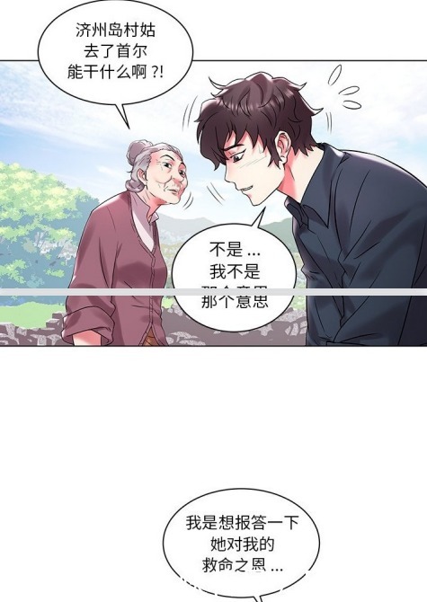 祖孙三代图片漫画