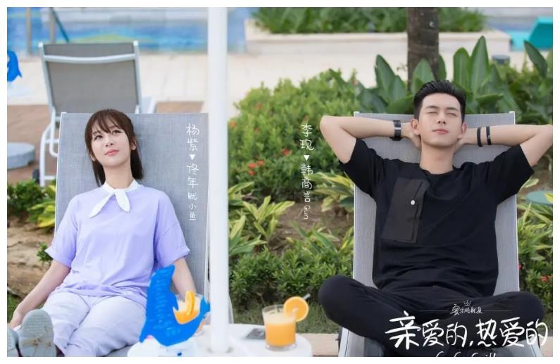 北奥|北奥夫妇成功走向现实 杨紫晒照甜蜜发糖, 邓伦 不负期待地归来