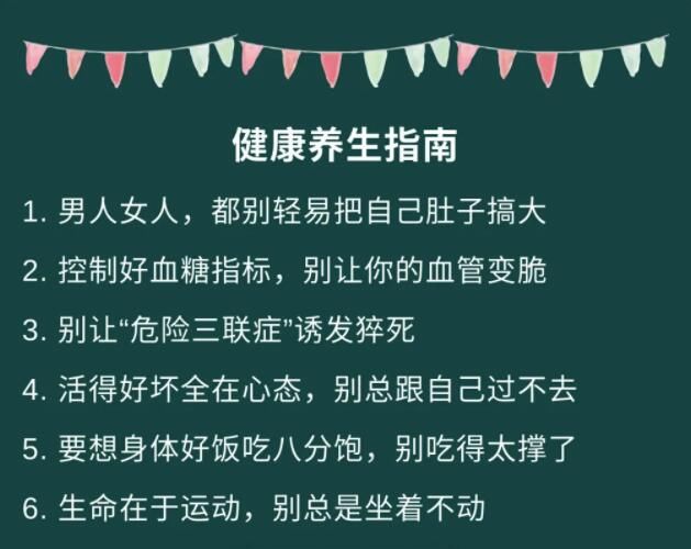 多发性骨髓瘤|人人都可以活到100岁，关键是你别做这6件事！