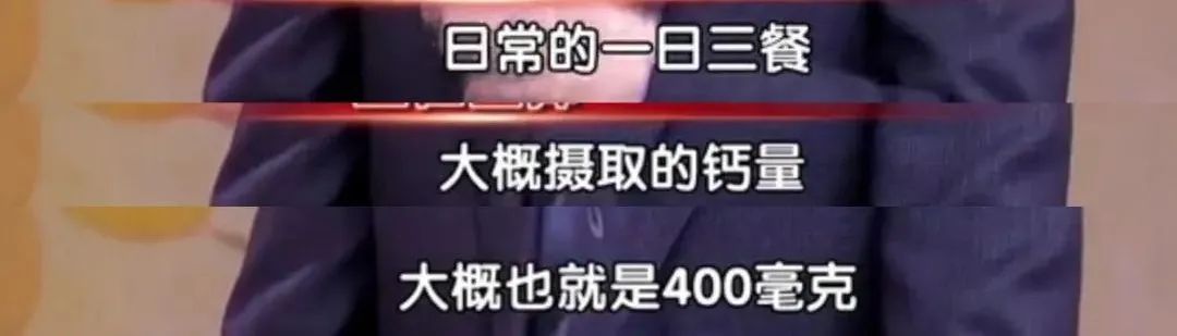 一日三餐|13杯牛奶，不如一小勺它！别喝骨头汤，它才是补钙高手！身体更强健