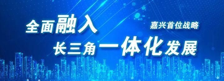 南湖桐乡上榜！浙江新一批4A级景区城公布