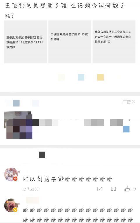 长大成人|王俊凯、刘昊然综艺开录,却因航班惹争议,网友质疑他们耍节目组