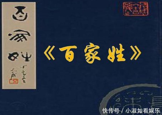 皇帝|中国最老实的姓氏：人口近一亿，却从未出过皇帝，是你的姓吗？