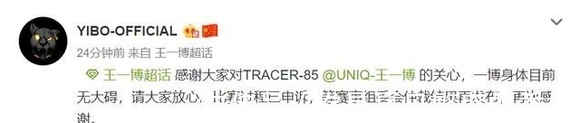 摩托車|從小組第一到摔倒出局，王一博發(fā)飆離場，工作室報(bào)平安！