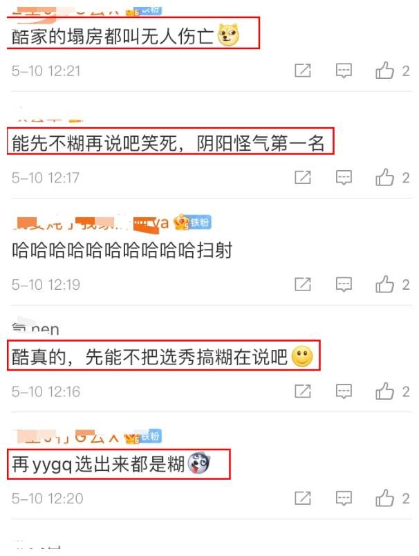 绯闻|干啥啥不行，拍明星绯闻、阴阳怪气第一名，说的就是这个平台吧