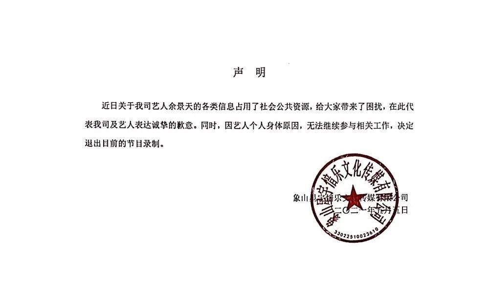 《青春有你3》余景天退赛，罗一舟或成为最大赢家