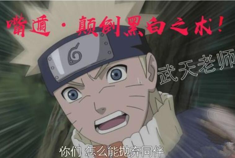 剧情|火影:由粉丝创造出来的剧情,作者岸本也无法解答吧