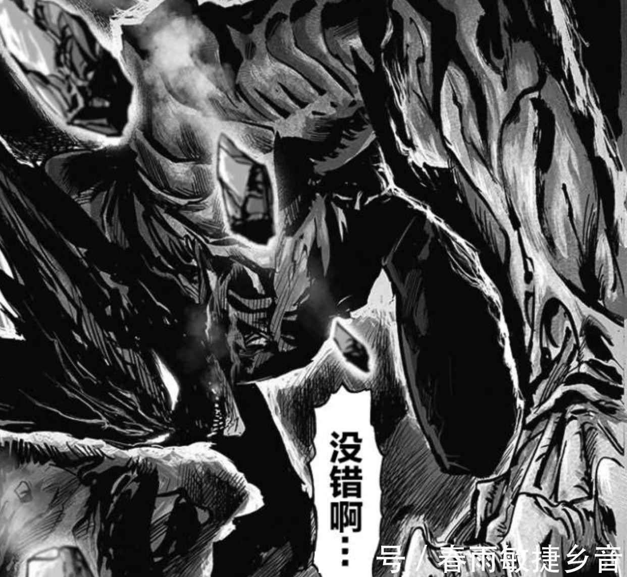 饿狼|一拳超人饿狼将吞噬大蛇和赛克斯变身最强怪人!S级英雄全灭!