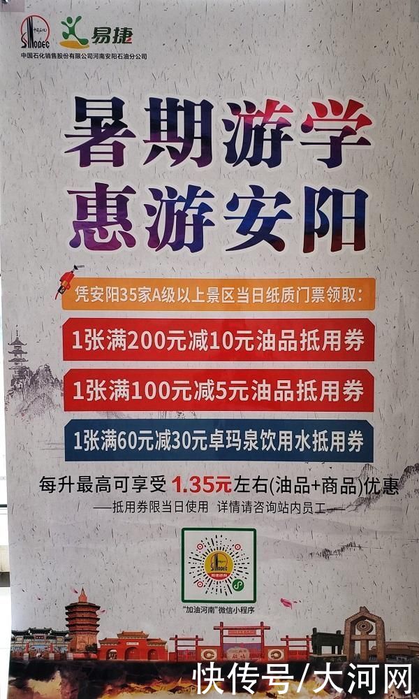 安阳|凭准考证、通知书免门票啦！暑期“趣”游安阳最全优惠攻略上线