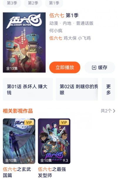 伍六七|《伍六七》再无刺客，内容整改不多，却失了灵魂