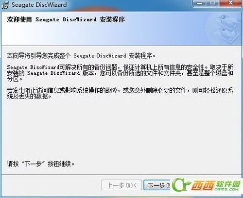 3tb硬盘分区软件