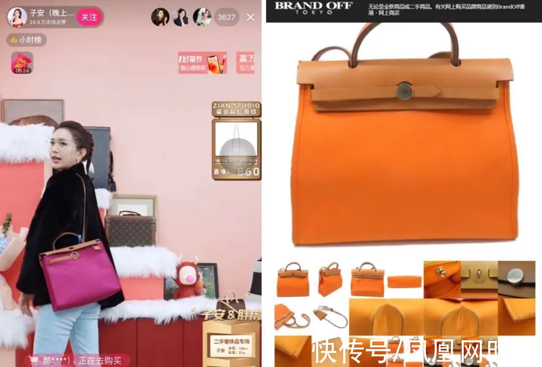 真假难辨，退货困难，二手奢侈品直播水到底多深？|深度 | 直播