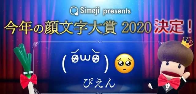 网上冲浪卖萌必备！日本颜文字那些事儿~