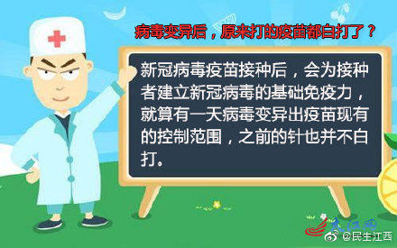 多图带你了解新冠疫苗接种的注意事项
