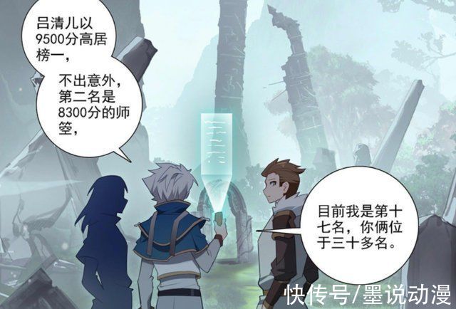 赵阔|万相之王:吕清儿排名第一，师箜打算将她除掉，李洛即将前往支援