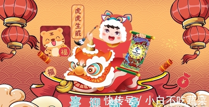 梦婷@冰雪奇遇冀·年画篇④|这个新年是“冰雪”味儿的