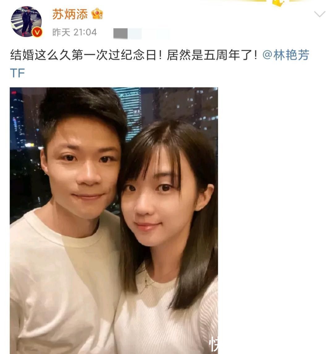 苏炳添|飞人苏炳添庆结婚5周年，晒与妻子合照，添嫂林艳芳被赞像高中生